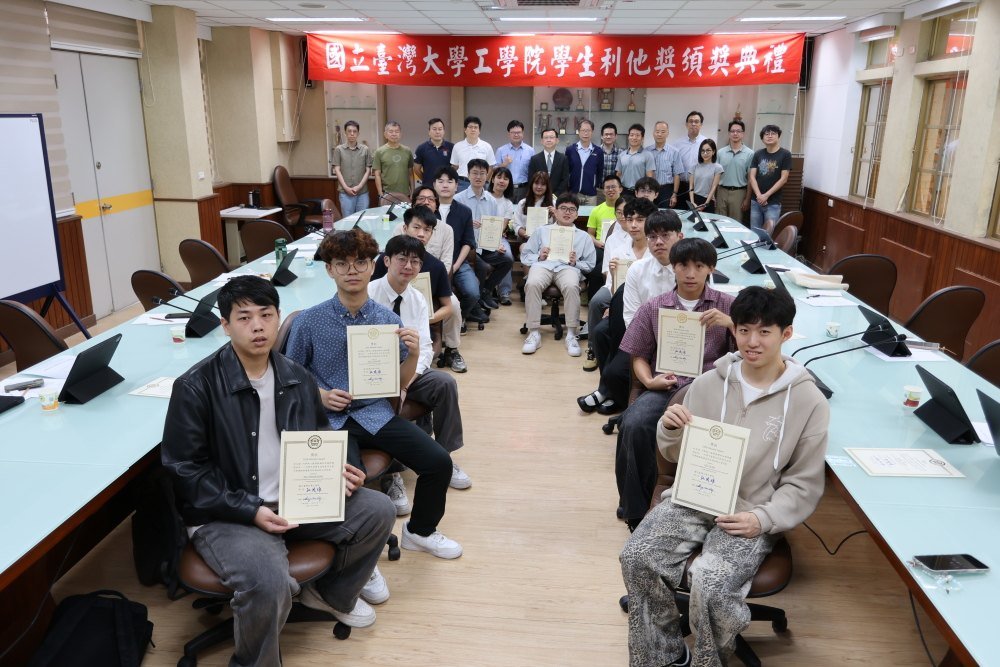 臺大工學院第13屆學生利他獎頒獎典禮(114學年度)